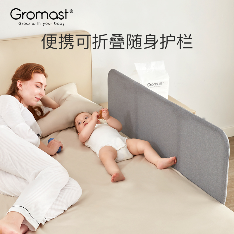 Gromast床围栏宝宝防护栏婴幼儿童防掉防摔床挡板宿舍单边床护栏