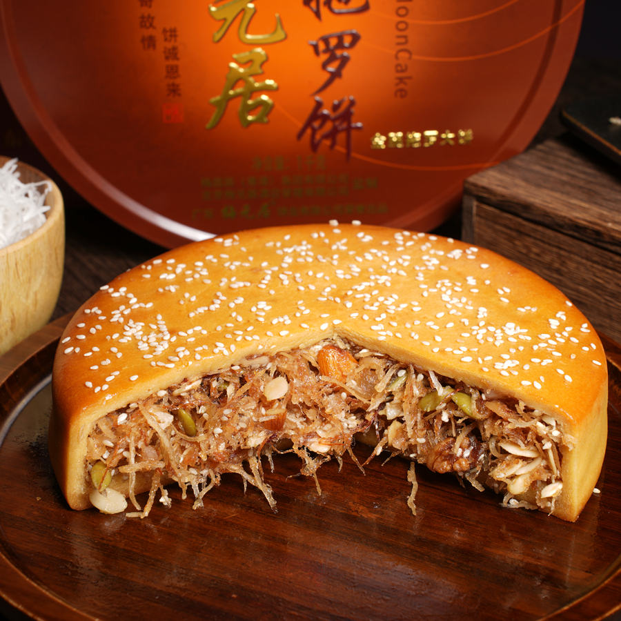 梅元居【工厂直发】金腿拖罗饼化州特产椰丝五仁月饼团购1斤2斤3斤