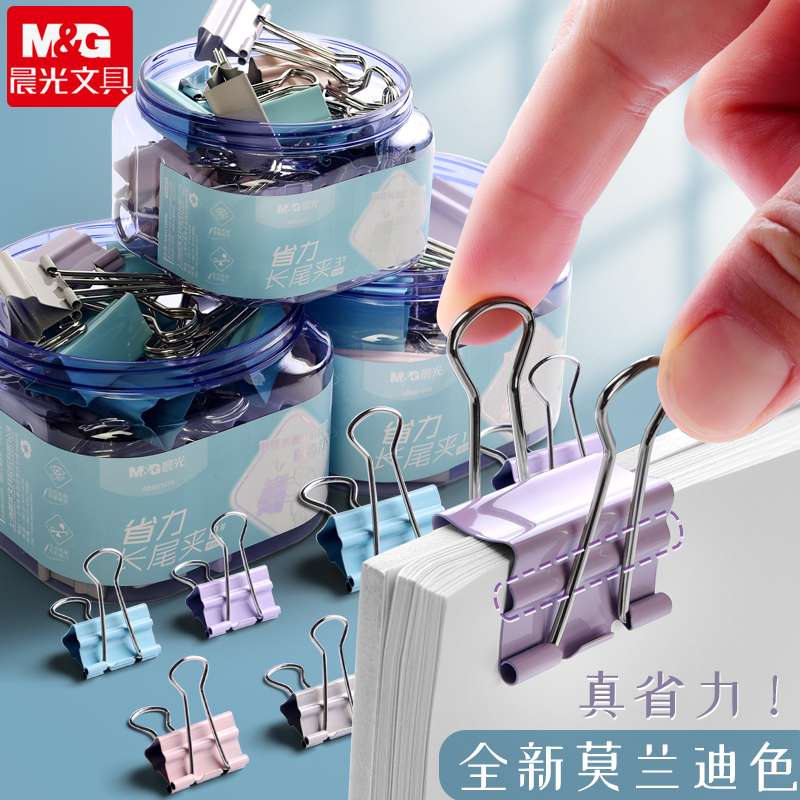 晨光Eplus彩色长尾夹19mm（筒装）ABS92742