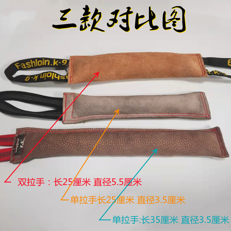 训犬用品牛皮咬棒训狗扑训犬棒德牧马耐大型犬训狗器响片猫咪宠物