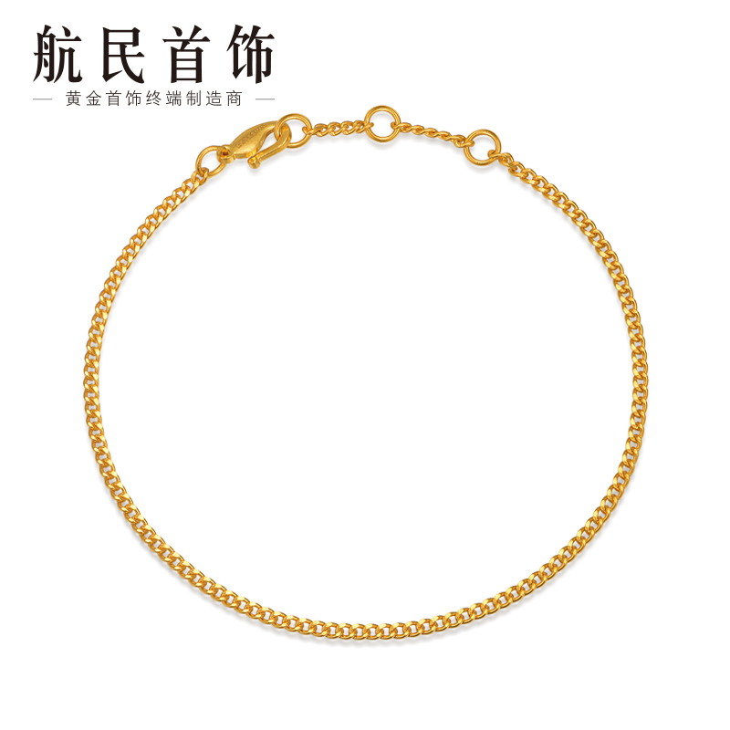 航民首饰 黄金手链足金999侧身叠戴古巴素手链女XYA1505工费80