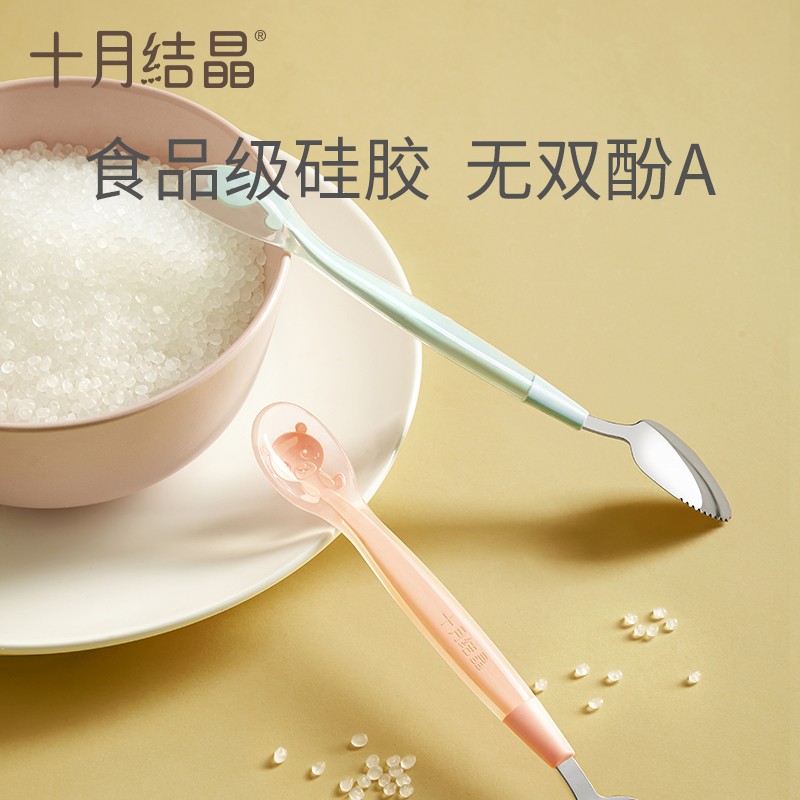 十月结晶婴儿勺子宝宝硅胶软勺刮水果泥神器苹果 喂水双头小勺子