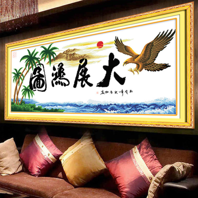 大展鸿图大展宏图十字绣推荐线绣新款全绣旭日东升风景山水画雄鹰