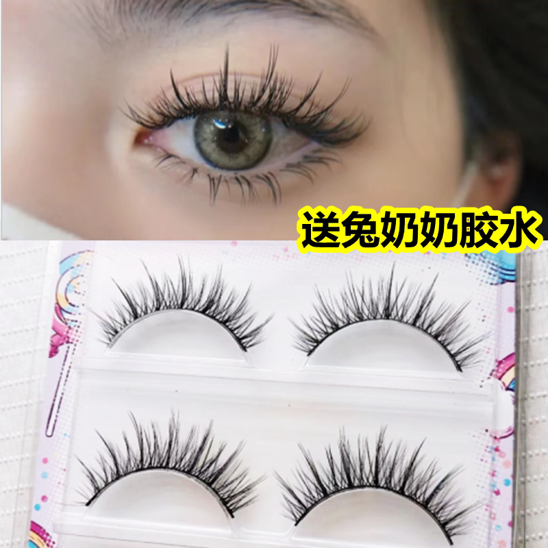 兔奶奶假睫毛 H003 整条仙子毛 根根分明眼睫毛12mm纤长送胶水