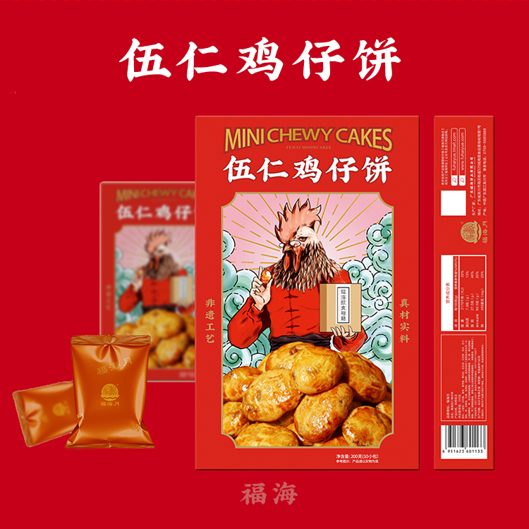 福海伍仁原味鸡仔饼 正宗广东特产 传统手工糕点酥饼零食饼干
