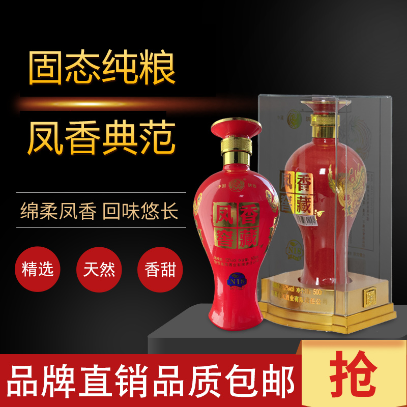 唐金凤凤香窖藏N18纯粮52度纯粮酿造固态发酵凤香型白酒52度500ml