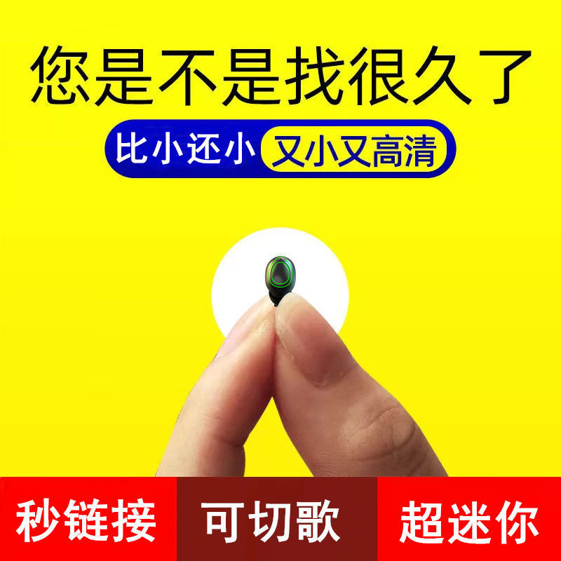 无线蓝牙耳机迷你大音量超小运动超长待机手机智能适用运动通用
