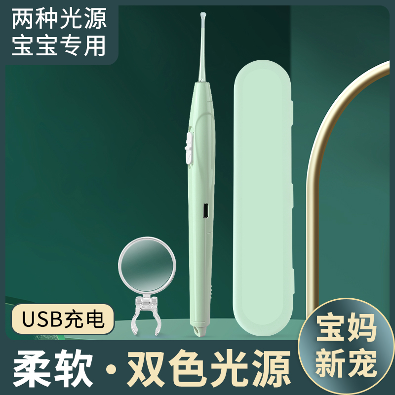 【单支】发光耳勺软头宝宝采耳儿童专用挖耳勺个护工具