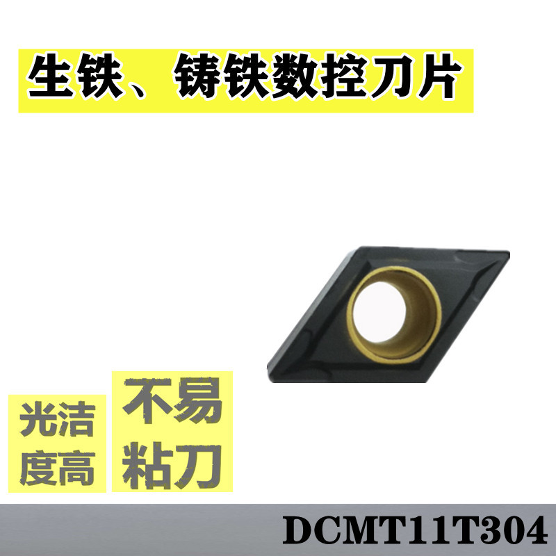  菱形数控刀片内孔镗孔07 DCMT11T304 硬钢铸铁球墨铸铁合金DCMT