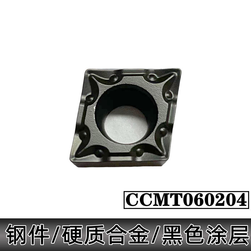 黑色涂层 数控刀片 镗孔刀菱形 CCMT060204-OTM钢件硬质合金CCMT