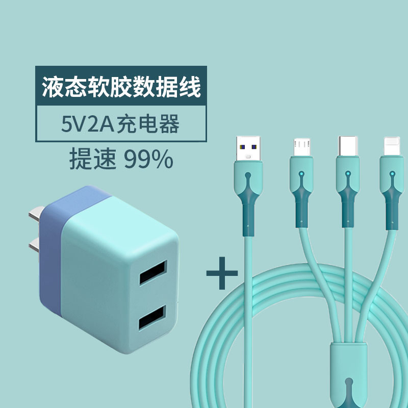 一拖三液态硅胶充电器插头快充套装适用苹果oppo华为vivo安卓手机