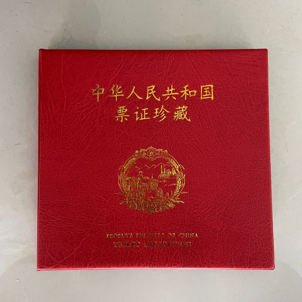 【L001】粮票珍藏册60张评级
