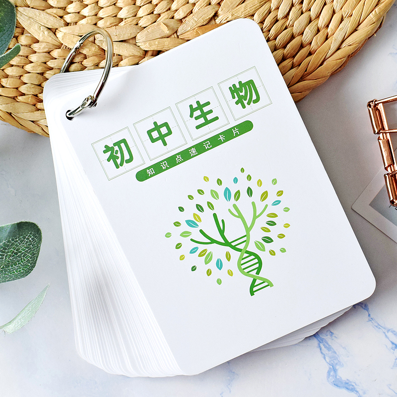 初中生物七八年级知识点卡片中考复习必背核心要点归纳总结手卡