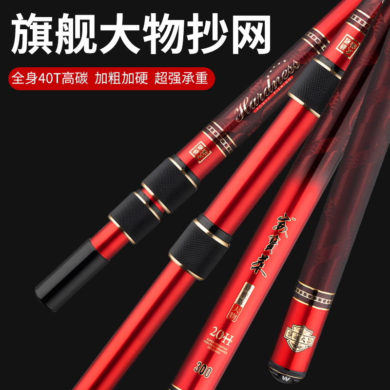 威宝莱大物抄网竿碳素3米伸缩捞鱼杆巨物抄网杆加粗超硬青鱼抄网