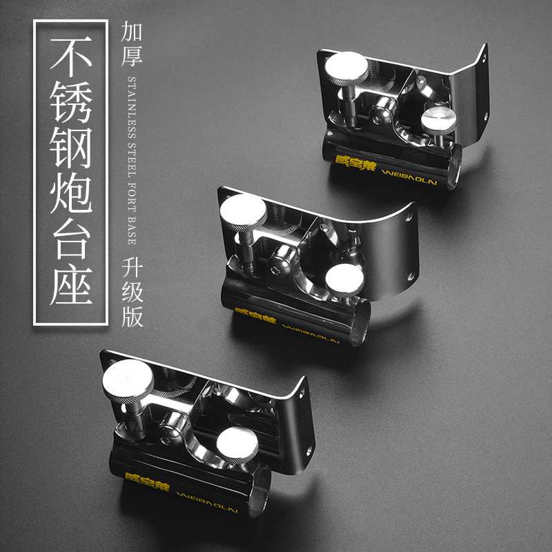 威宝莱大物炮台座直圆角加厚不锈钢炮台架巨物专用左右手钓箱配件