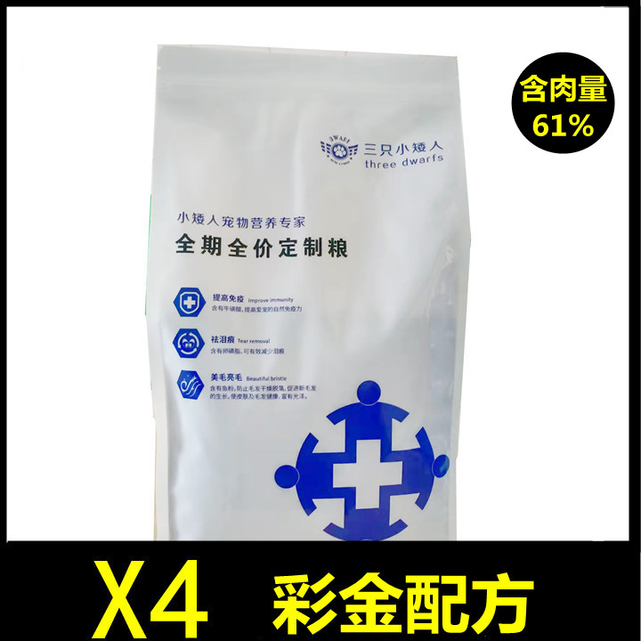 三只小矮人X4肉含量60粗蛋白28全期全价犬粮营养狗粮喂食健康精选