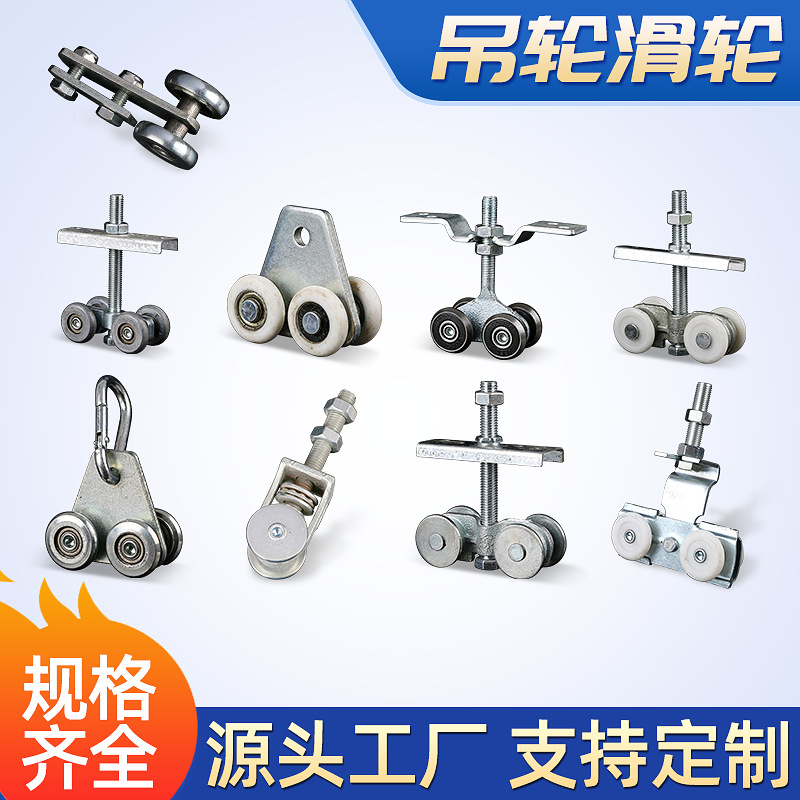 耐高温吊轮移门轨道加重型移门吊轮滑轨吊滑轨夹心板房大门厂轨道