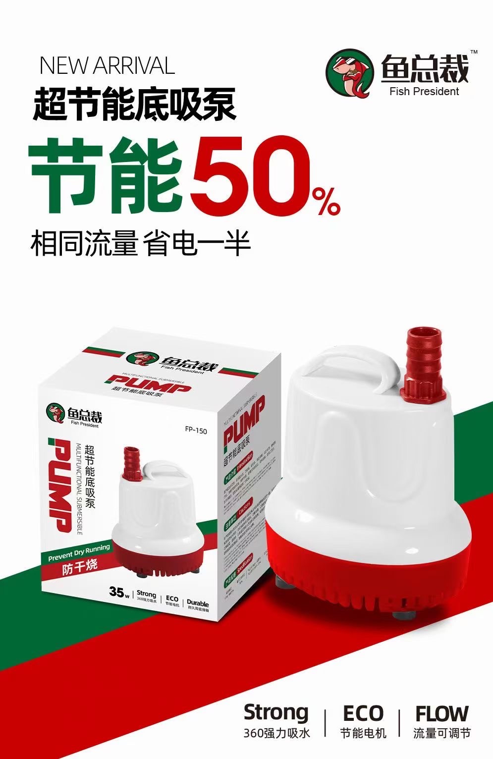 节能底吸水泵底吸泵水泵
