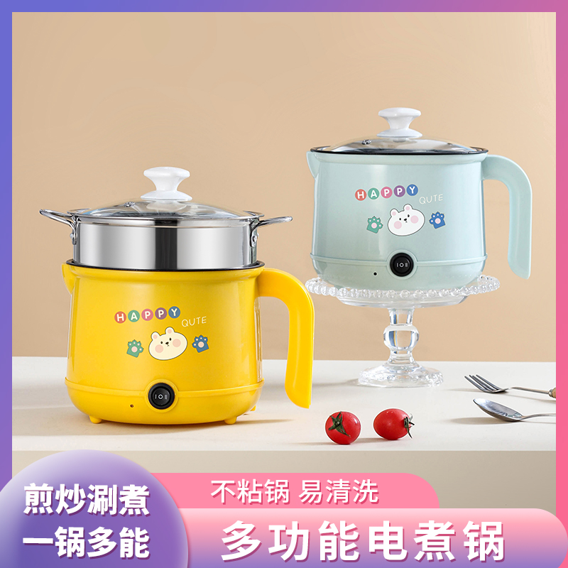 淘气猫1.8L多功能学生宿舍锅电火锅电煮锅