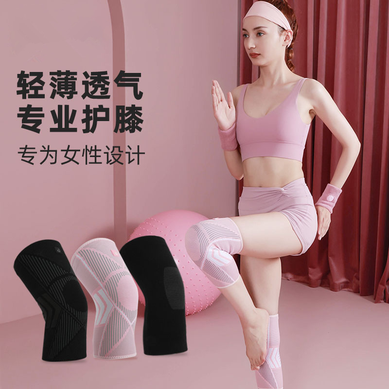 【女士运动护膝】【两只装】夏季跑步女士舞蹈健身半月板护膝盖