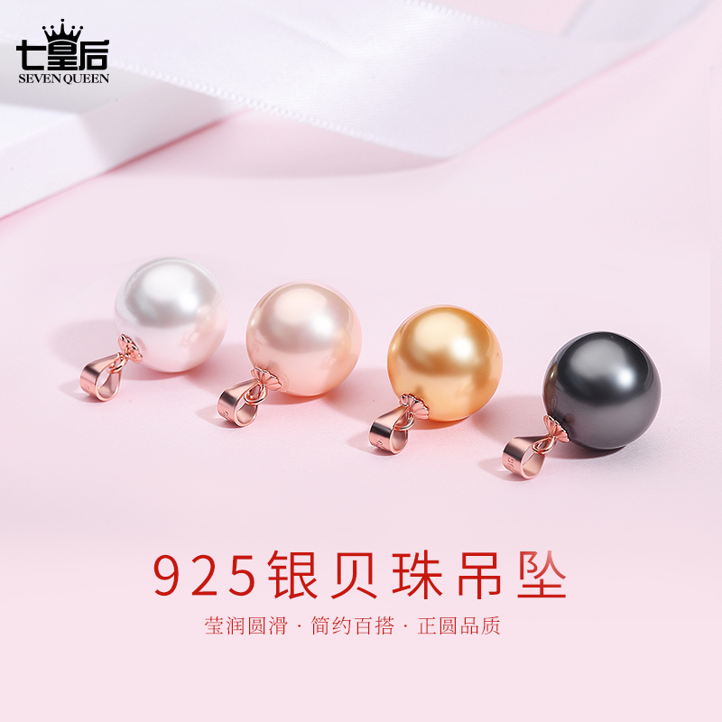 吊坠925银仿珍珠 s925银贝珠吊坠不含链仿珍珠女简约优雅气质精致