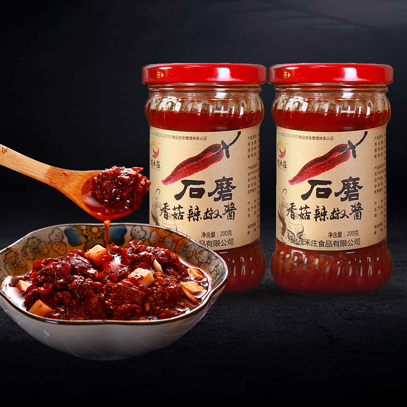 茂禾庄【冀优专享】辣椒酱6种口味随意搭配200g*2瓶装备注留言