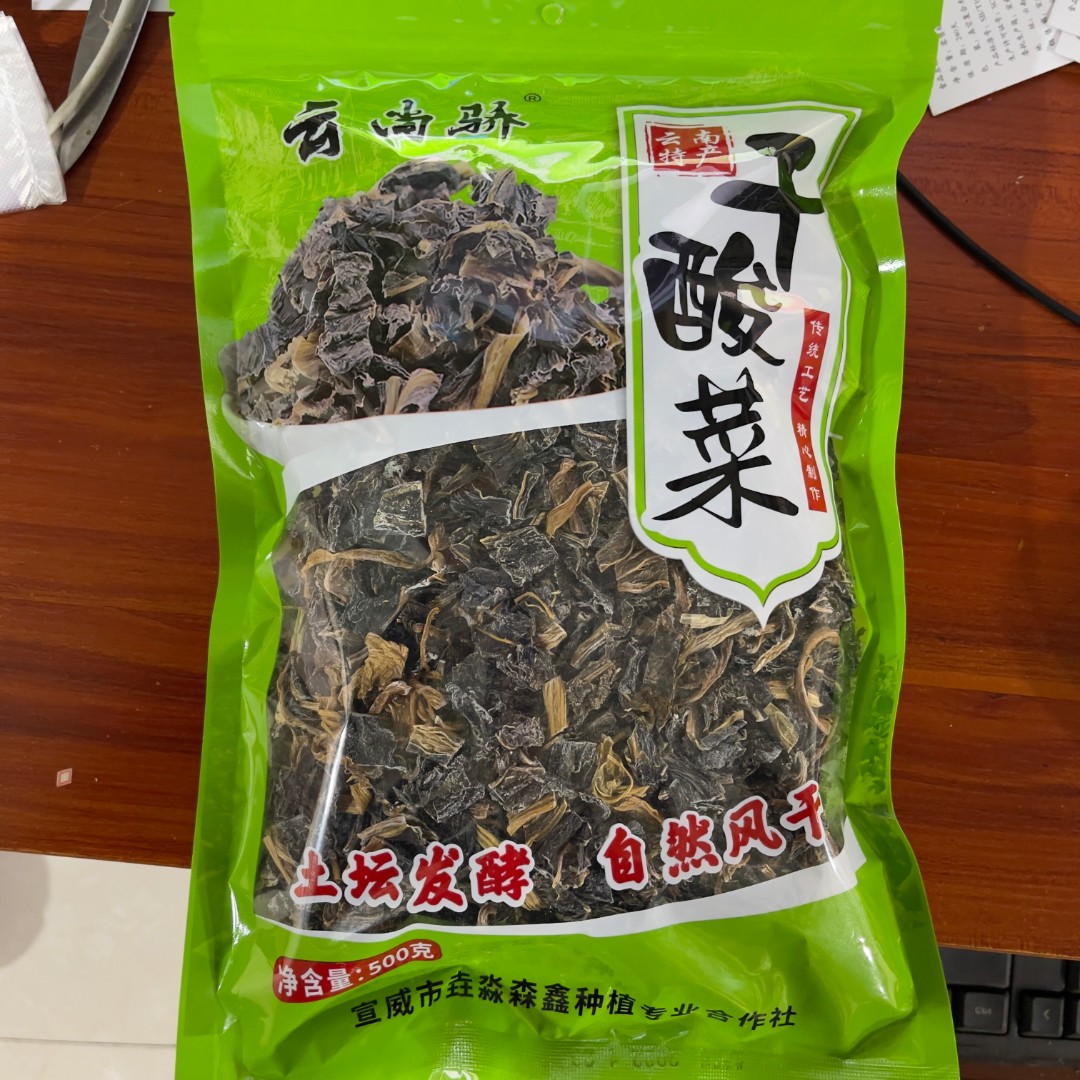 云尚娇云南特产干酸菜