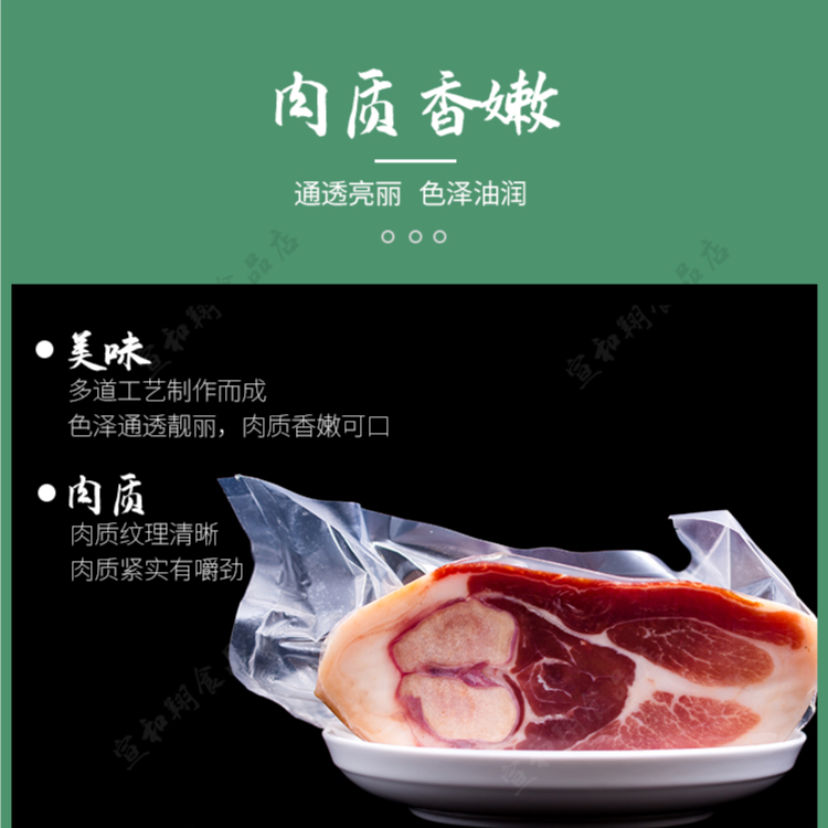 云南 宣威   煲汤金钱腿带骨肘子农家土猪非烟熏肉 1000g