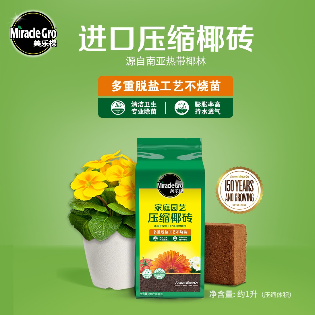 美乐棵椰砖椰糠肥料椰壳椰种花营养土多肉椰土砖疏松栽培透气基质