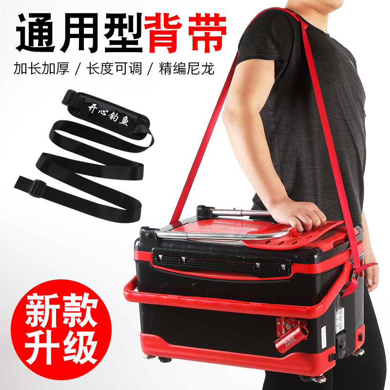 钓箱背带通用钓箱背带钓箱配件水桶带子背带活鱼桶通用背带箱子带