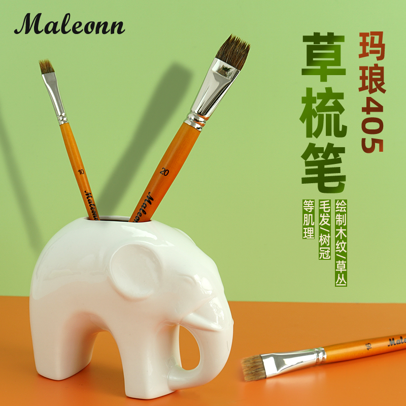 maleonn/玛琅草梳笔功能型画笔水彩画笔平行肌理画笔水粉通用画笔