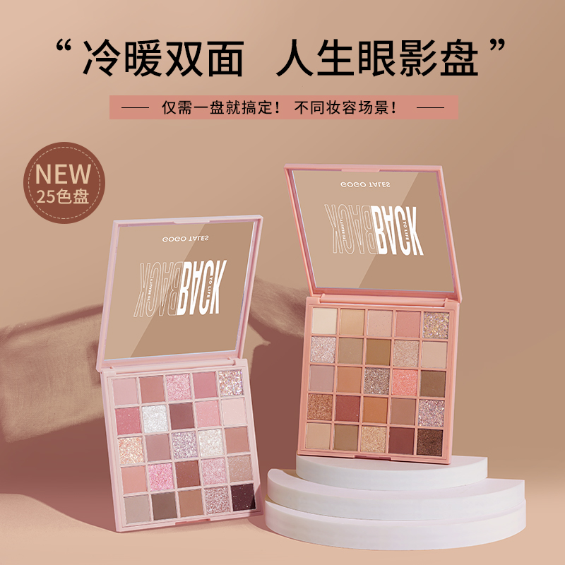 【官方店】戈戈舞25色眼影盘新款珠光哑光大地色夏天多色平价正品