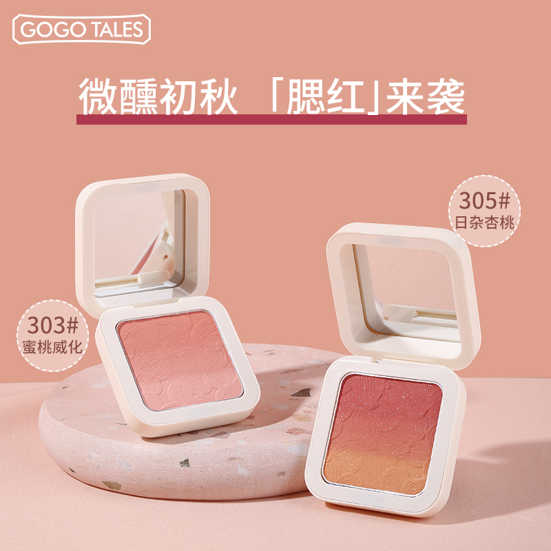 【官方店】戈戈舞软萌三拼渐变腮红正品裸妆自然修容晒红提升气色