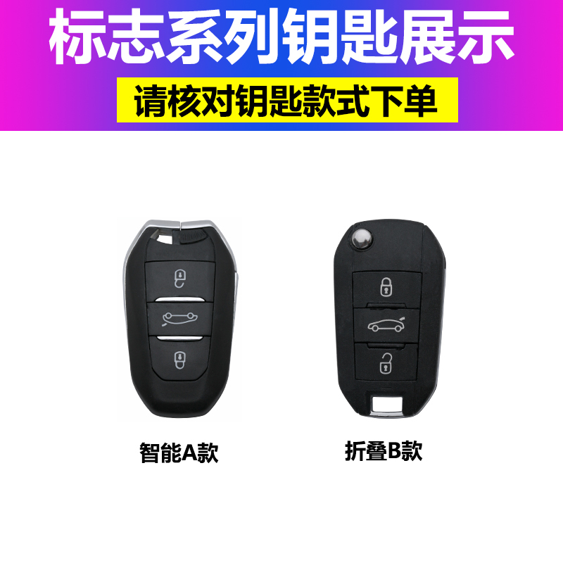 【26号】标志全包钥匙套 合金外壳+透明按键