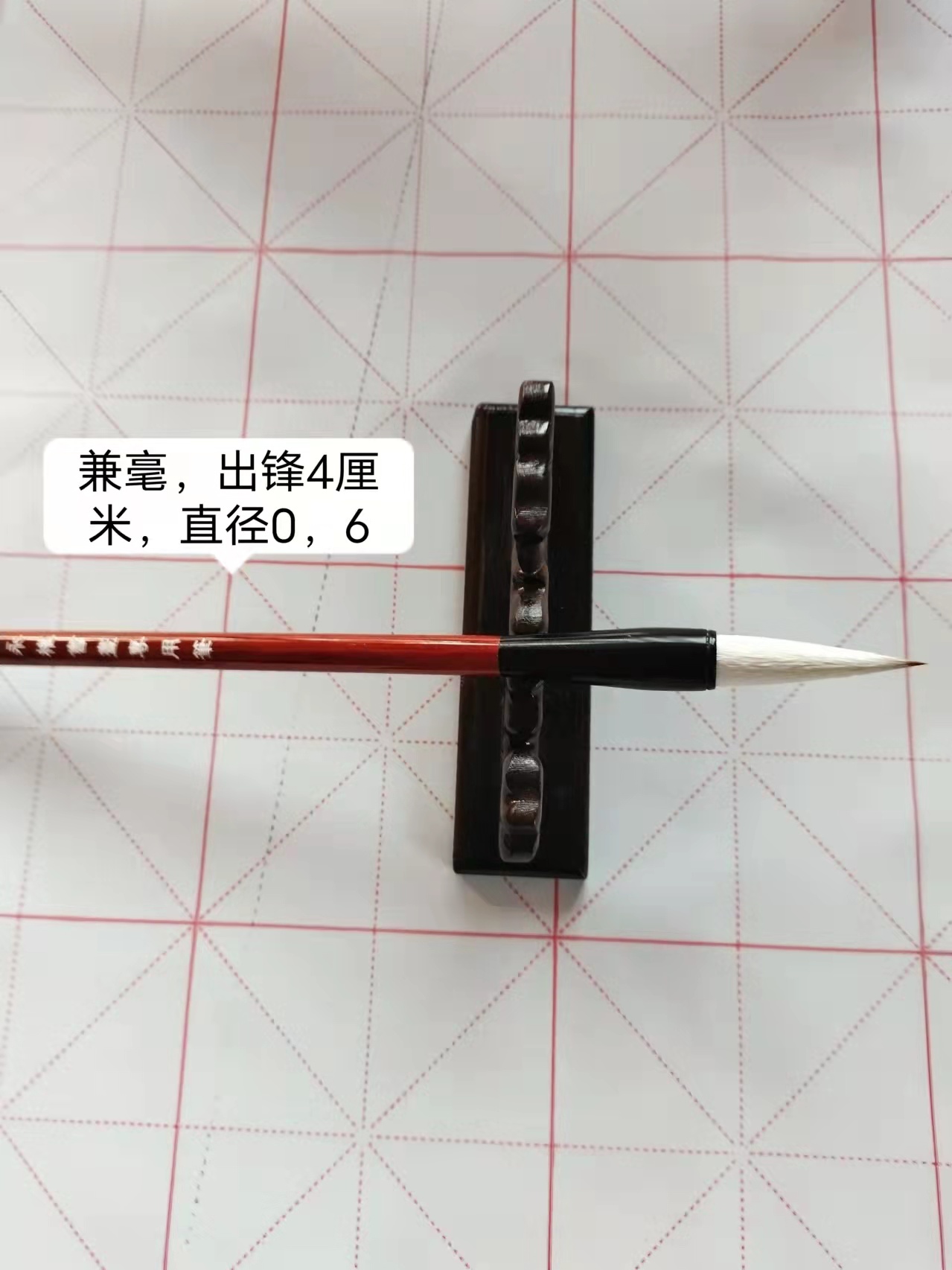 史永权老师书法专用笔，毛笔，出峰4.5。聚锋好。蓄墨足。