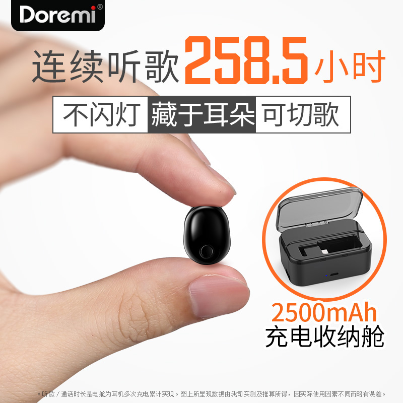 Doremi/多莱米 J15蓝牙耳机单耳无线运动跑步入耳塞式适用于开车