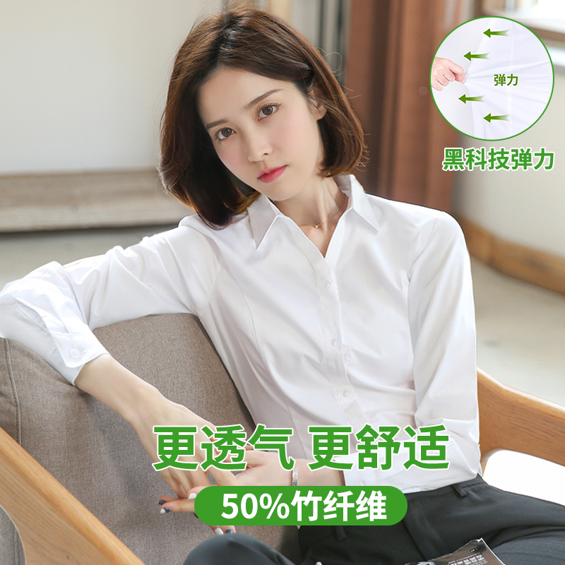 【如初专属】弹力竹纤维V领长袖白色职业衬衫女款商务正装免烫工作