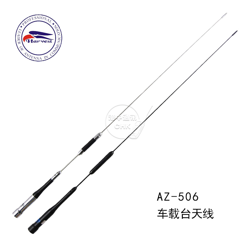 台湾老鹰天线 AZ506 UV双段车载电台天线 高增益 AZ-506 黑 银