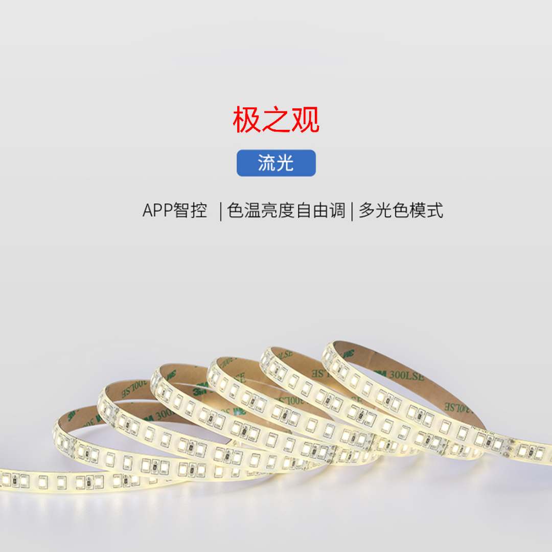 COB灯带自粘12V24V低压LED柔性软灯条家装吊顶橱柜装饰超亮线形灯