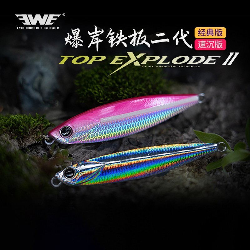 22新款美夏EWE爆岸铁板二代经典版速沉版远投翘嘴鱤鱼饵路亚假饵