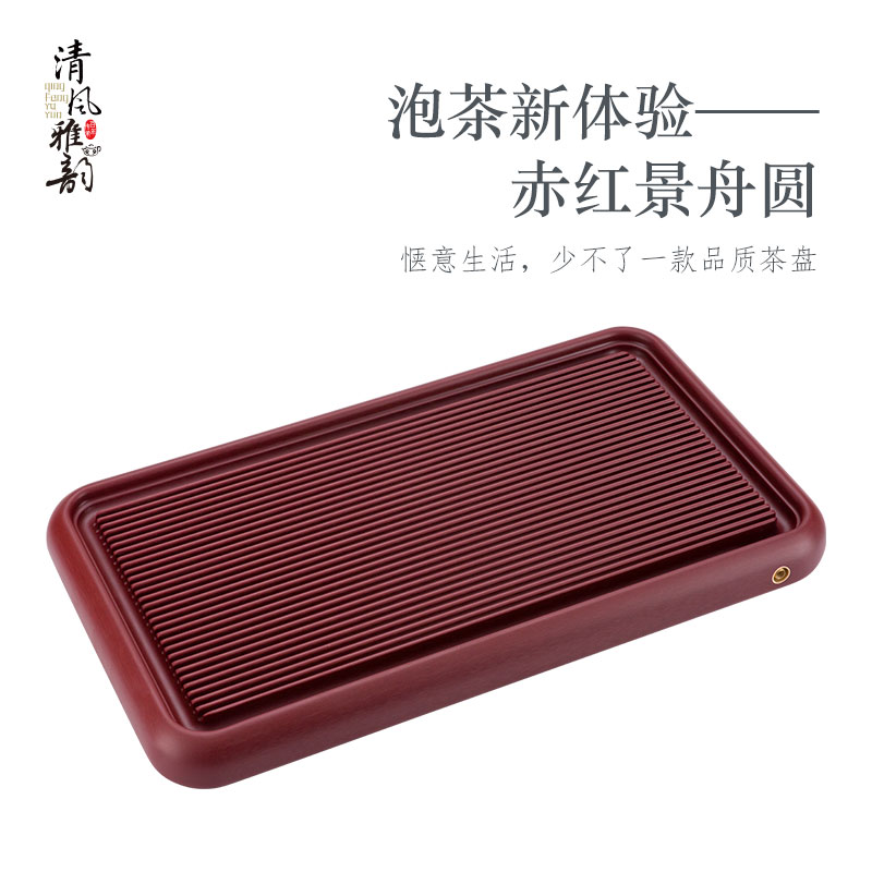 德国红料新中式电木茶盘家用现代简约电胶木素盘整块大型排水茶台