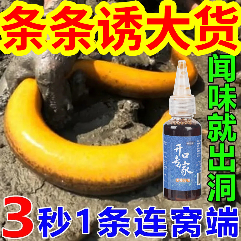 黄鳝饵料装黄鳝用的饲料饵料爆护黄鳝神器添加饲料