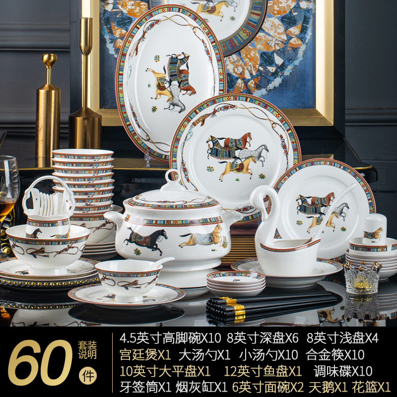 东方骏马60件碗盘餐具套装景德镇家用陶瓷餐具轻奢高级感乔迁送礼
