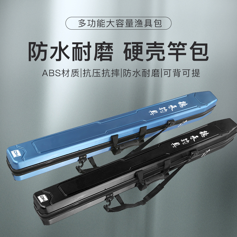 德禾硬壳鱼竿包轻便型竿包便携杆包钓鱼包鱼包渔具包手竿收纳包