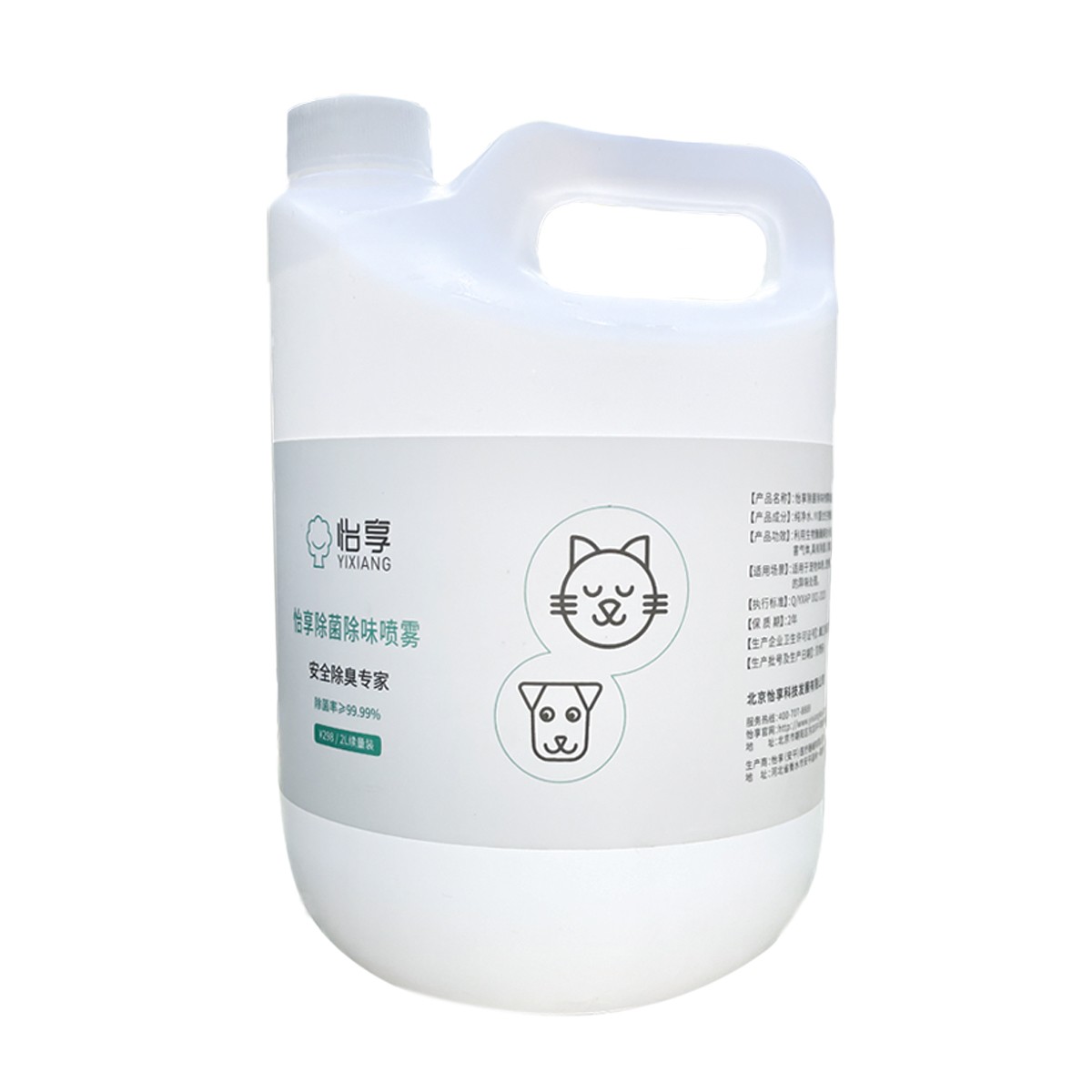 怡享生物酶祛除多种异味喷雾2L大桶  除菌除味防臭无毒高效清新