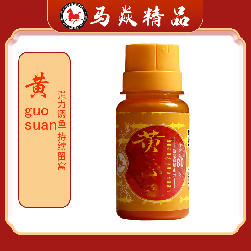 马焱精品【王者之战同款】黄果酸添加剂开口鲫鲤鱼黑坑野钓鱼饵诱食
