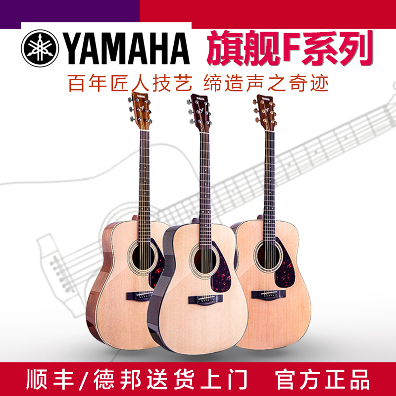 正品YAMAHA雅马哈F310F400民谣吉他初学者入门40寸41寸通用吉他
