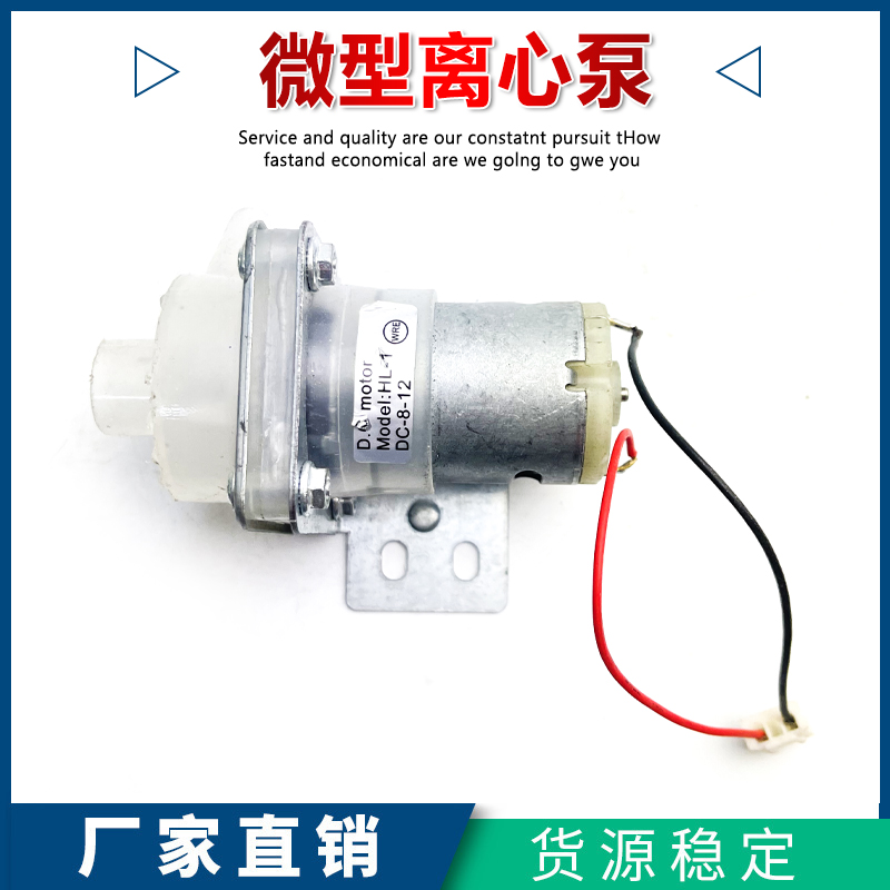 微型水泵磁力传动水泵寿命长流量大直流8-12V循环小水泵离心泵