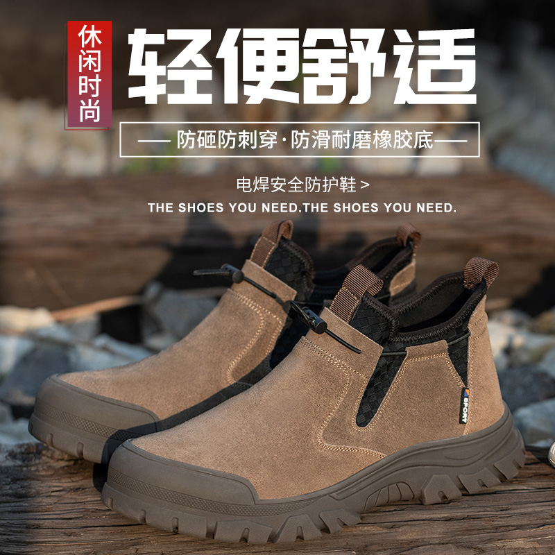 电焊工劳保鞋男钢包头防砸防刺穿软底耐磨工作鞋防烫防火花安全鞋