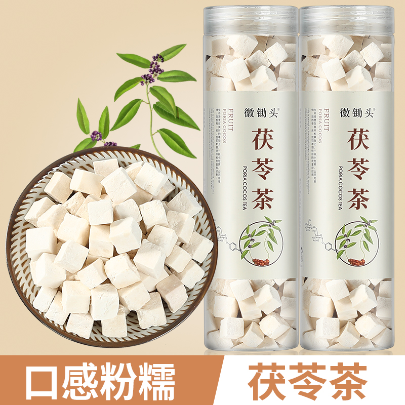 茯苓茶正宗茯苓白茯苓 茯苓块煲汤泡水煮代用茶250克晾晒真材实料